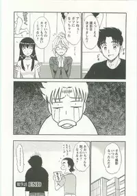 [Shinkuukan] Jizo ni Negaiwo!!