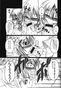 (C78) [AMAGI AN IRONWORKS (Ebisu)] HOBBY'S BLOCK!! 12 Reversing (BLACK ROCK SHOOTER) [Incomplete]