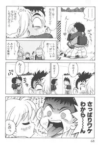 [Anthology] Pet-Boys Vol. 4