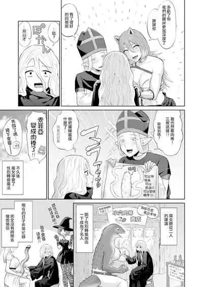 Otoko Girai no Yuri Couple ni Chinpo ga Haetara. | 討厭男人的百合情侶長出了大肉棒