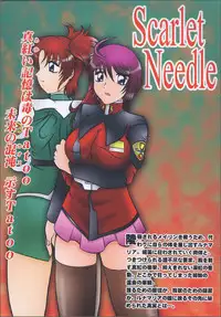 (CM Special 04) [Studio Kyaun (Murakami Masaki)] Scarlet Needle (Gundam SEED DESTINY) [English]