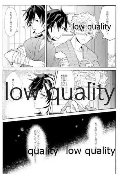 どうなんだ不死川