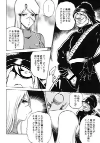 [Circle Taihei-Tengoku (Aratamaru)] Night Head+2 (Queen Emeraldas) [Digital]