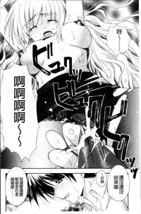 [Ryuga Syo] Kanojo to H | 女友與H [Chinese]