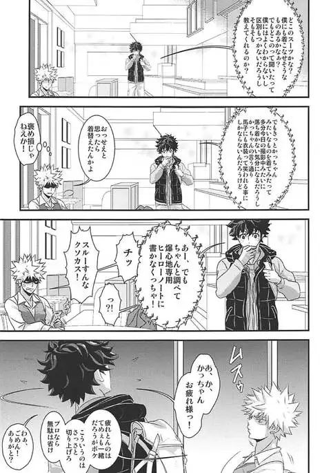 Kimi no Omowaku / Aitsu no Konwaku