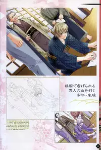 [Takatsuki Noboru] Hanamachi Monogatari Settei Gashuu