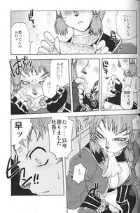 (C73) [FourLeavesClover (Various)] DolceVita (Final Fantasy XI)