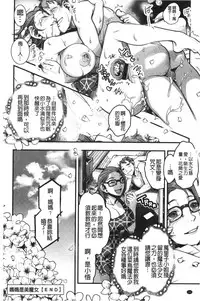 [Harenaga Makito, Yamasaki Masato] Mama wa Bimajo - My Mom is a Beautiful Witch! | 媽媽是美魔女 [Chinese]