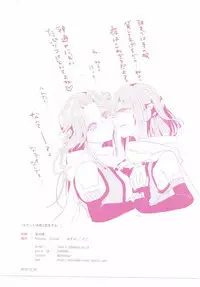 (C89) [Kaleido Circus (Nagihashi Coko)] Nadeshiko wa Chou ni Koi o Suru. (Kantai Collection -KanColle-)