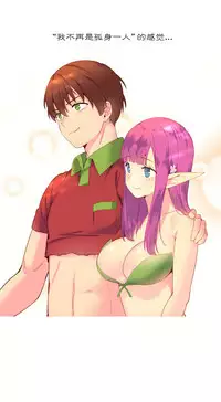 [Rozer] 我统治的世界(A World that I Rule) Ch.1-16 [Chinese]