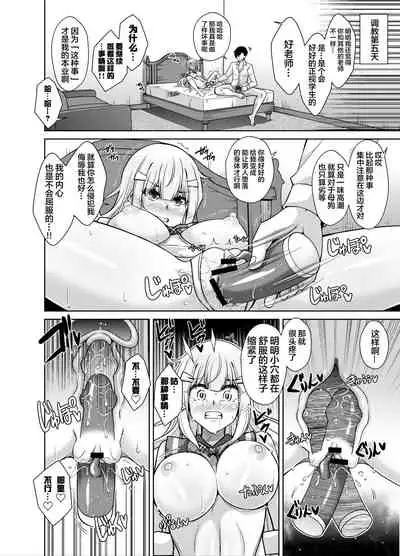 [Ichigo Dressing (Nikusoukyuu.)] Natsuyasumi Kankin Seikatsu ~PTA Kaichou no Musume o Mesu Dorei ni Otosu Nishuukan~ [Chinese] [阿卡姆汉化]