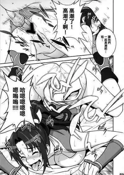 (C83) [Motchie Kingdom (Motchie)] Nee-san to H Shiyo! (The King of Fighters) [Chinese]