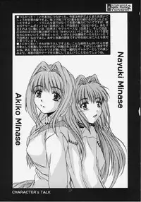 (C59) [Neo Frontier (Sessa Takuma)] Angelic Plume 2 (Kanon)