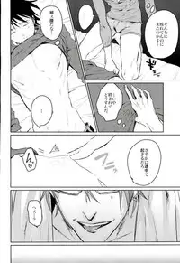 [toxic (すん)] どうせ夢なら (食戟のソーマ)