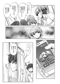 [Ootori Ryuuji] Jikan Teishi Now! [Digital]