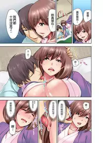 Kekkon 3-Nen Me no Tsuma wa, Shain Ryokou Chuu ni Otto no Yoko de Netorareru! | 結婚三年的妻子，在員工旅遊時被丈夫的部下睡了！