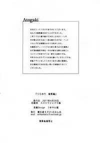 (COMIC1☆11) [Hatakewotagayasudake (Mikanuji)] Gurayuri Soushuuhen (Granblue Fantasy) [English]