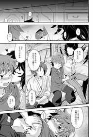 [Ura Urethan (Kanpachi)] Danchou, Kyuuen Yoroshiku! (Granblue Fantasy) [Digital]