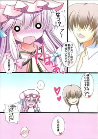 (C81) [Utakata. (Ozawa Hiyori)] Himitsu no Toshokan (Touhou Project)