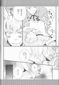 (C77) [Cinnamon Cigar (Fukao Toriko)] Name of Rose (Alice in the Country of Hearts, Arabians Lost)