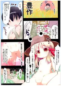(C89) [Gyoniku (Muuba)] Suwako-sama...!? to, Nita Betsujin Youjo to Nakadashix (Touhou Project)