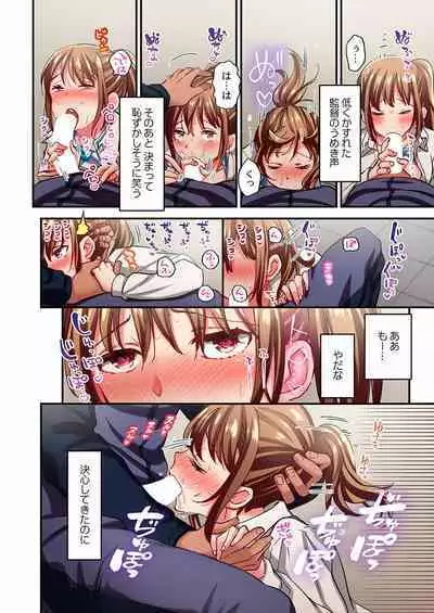 Maihama Yuki no Ikigao wa Bukatsu Komon no Ore shika Shiranai 29