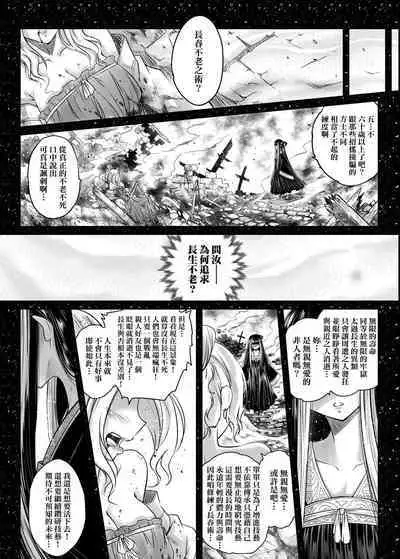 Eiseiruten | 永世流轉