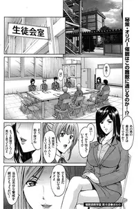 [Hoshino Ryuuichi] Saimin Choukyou Gakuen Ch. 1-9