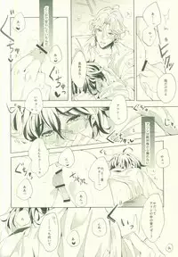 (SUPER24) [SILLKY BLANC (Otousan)] Atsushi wa Ore no Dakara Toranaide! (Binan Koukou Chikyuu Bouei-bu LOVE!)