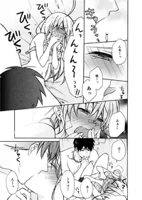 [Takao Yori] Nyotaika Yankee Gakuen ☆ Ore no Hajimete, Nerawaretemasu. 8