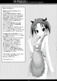 (C82) [MaHoLa (Tomosuke)] M-REPO! 01 Accelerated delusion >>> Kasoku Mousou (Accel World)