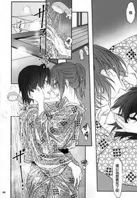 (C91) [Bloody Okojo (Akutagawa Manbou, Takakujyu)] Hitagi Family Kouhen (Bakemonogatari) [Chinese] [嗶咔嗶咔漢化組Xfinal改圖]