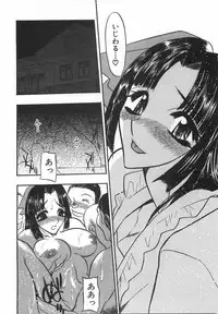 [Aura Seiji] Momoiro Cocktail