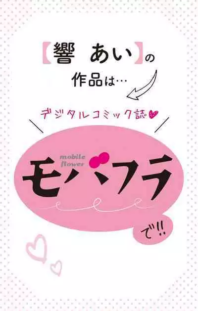 [Hibiki Ai] Netorare ~Kounin Furin Hajimemashita~ "Micro" 1-2 [Chinese]