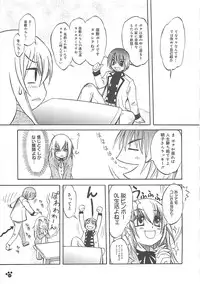 [Amaori Tatsuki] LOVELOVE SWEET