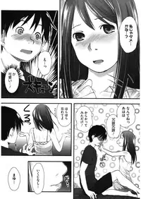 [Anthology] LQ -Little Queen- Vol. 13 [Digital]