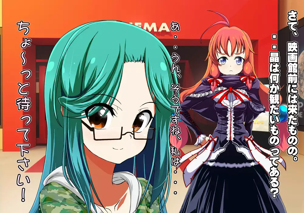 Tegome 8 Ren'ai < Kankei II