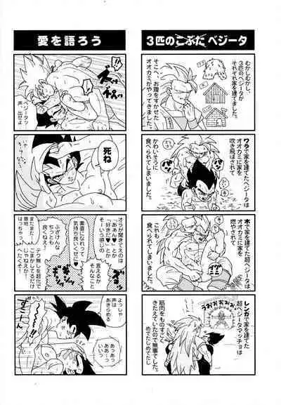 [Power Level 69 & Soul Beast Union (Ossan & Jun & Gichi)] Dragonball Fan Book SPLASH!!! (Dragon Ball Z)
