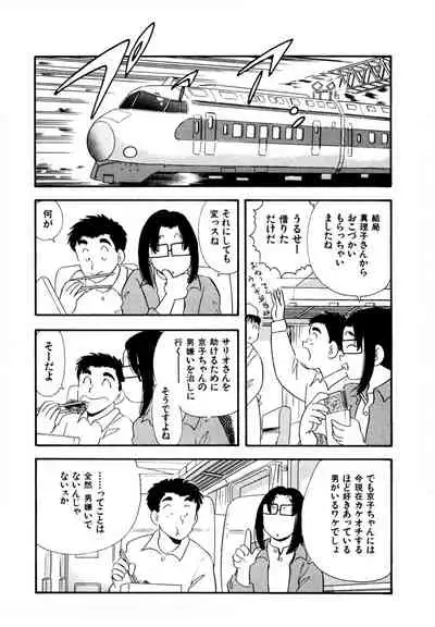 [satou marumi] Pheromone legend Vol.3 19-23