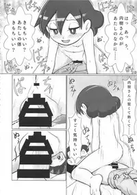 (C88) [Poppenheim (Kamisyakujii Yubeshi)] MAN OF ULTRA SUPER DELUX (Chinpui)