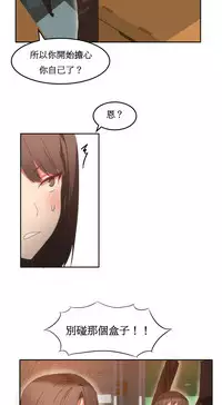 [Mx2J] Hahri's Lumpy Boardhouse Ch. 0~24【委員長個人漢化】（持續更新）