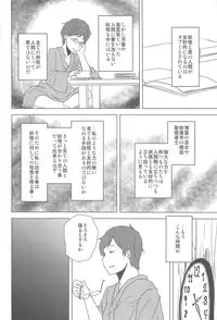 (C91) [Yanagisegawa (Milcara)] Koishi-chan ni Osowaretai! (Touhou Project)