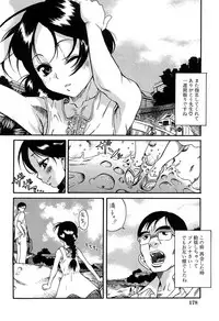 [Amadume Ryuuta] Kuwagata - The Stag Beetle [Digital]