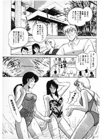 [Amamiya Jun] Putun Make love 6 (Puttsun Make Love 8)