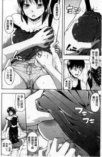 [Tsuruta Bungaku] Kokoro Gohoubi [Chinese]