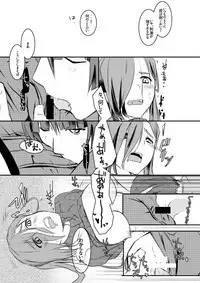 [secretgarden (Miyamura)] Funwari Yawaraka Oowakizashi (Touken Ranbu) [Digital]