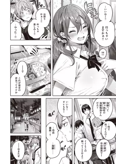 COMIC Kairakuten BEAST 2021-10