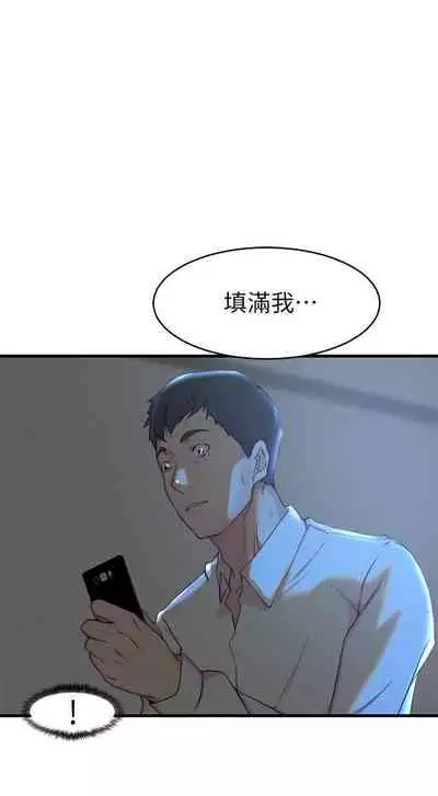 老婆的姊姊 1-40