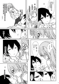 (C90) [Super Flat Lolinitron (Focke Wolf)] Shiraishi-san mo Warito Yarashige (Tanaka-kun wa Itsumo Kedaruge) [Chinese] [CE家族社]