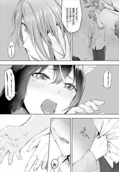 [Kyougoku Touya] Orokamono wa Nekomimi Dorei ni Izon suru ~Hajimete no Choukyou Seikatsu~ 01-20